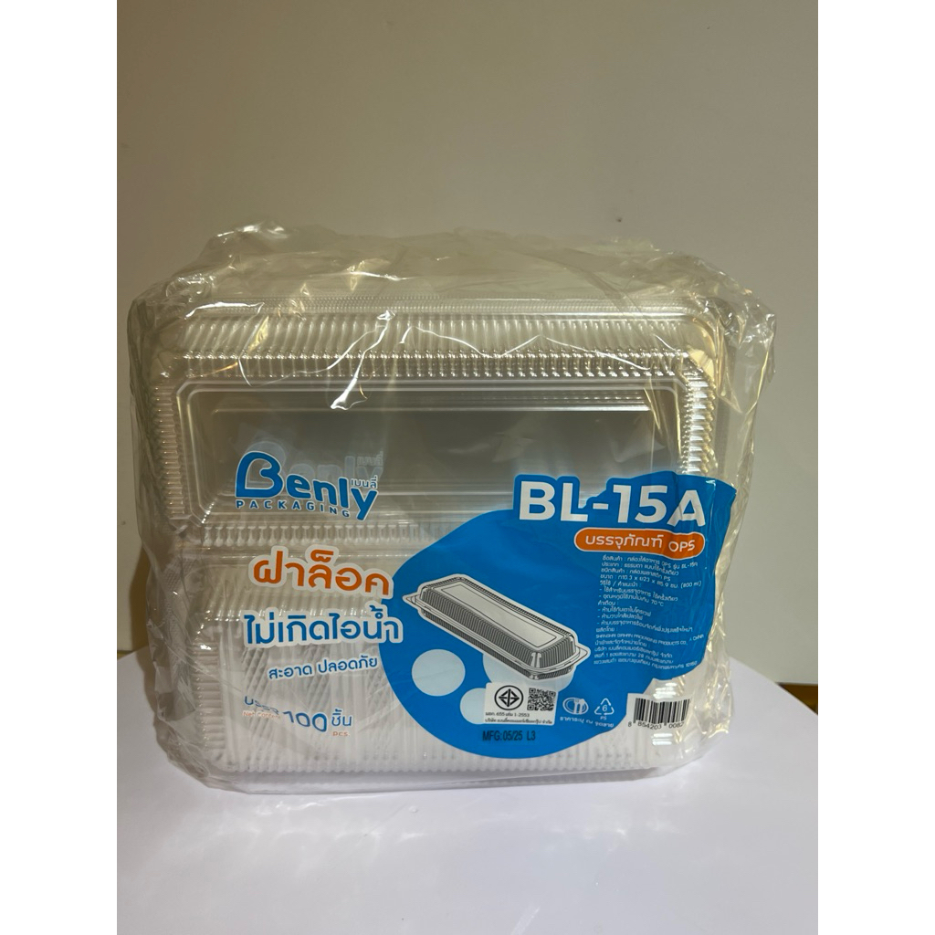 กล่องเบเกอรี่ฝาล็อคได้ BENLY BL-15A จำนวน 100 ใบ