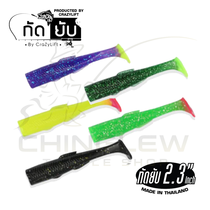 GADYUPP กัดยับ เหยื่อ ปลายาง เหยื่อกะพง บุฟเฟต์ ทรง SLIM ขนาด 2.3 นิ้ว แพ็ค 10 ตัว