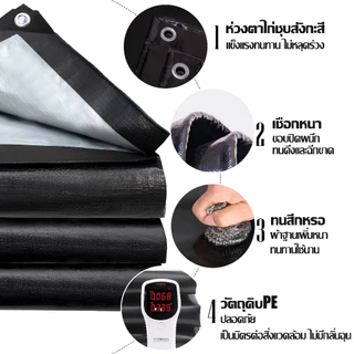 ผ้าใบกันแดดฝน ผ้าใบ ผ้าใบกันฝน 2×2 2x3 2x4 3×4 4×6 4x8 5×6 8x10 10×12 มีตาไก่ ผ้ายางกันแดดฝน ผ้าใบกันน้ำ กันสาดบังแดดฝน
