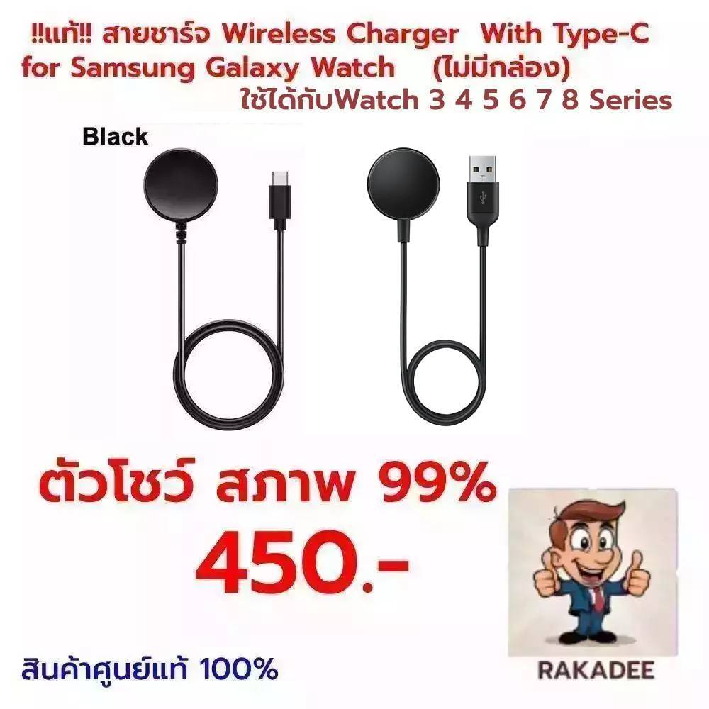 ใช้สำหรับสายชาร์จ Wireless Charger With TypeA-C for Samsung Galaxy Watch (NoBox)