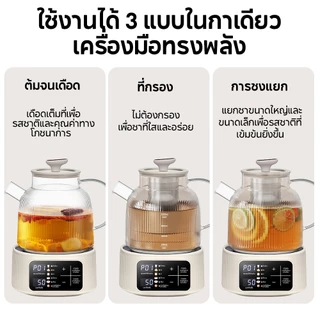 Yotex กาต้มน้ําไฟฟ้า หม้อเพื่อสุขภาพ 1.5 ลิตร นัดหมายอัจฉริยะ ที่กรองชาแบบถอดได้ กาต้มน้ำเพื่อสุขภาพอเนกประสงค์