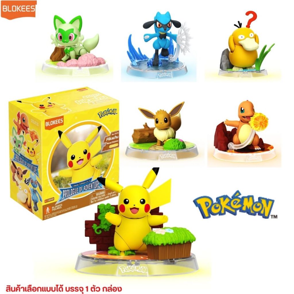Pokemon Classic Edition S บล็อกกี้ส์ โมเดลคิท โปเกม่อน BKS7400