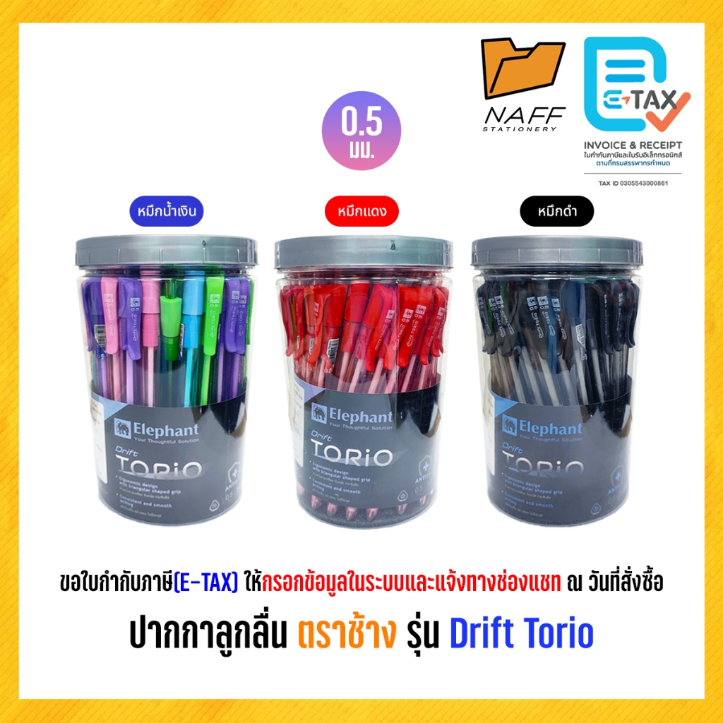 ปากกา ปากกาลูกลื่น ตราช้าง รุ่น Drift Torio หัว 0.5 มม./ 0.7 มม. (50 ด้าม/กระปุก)