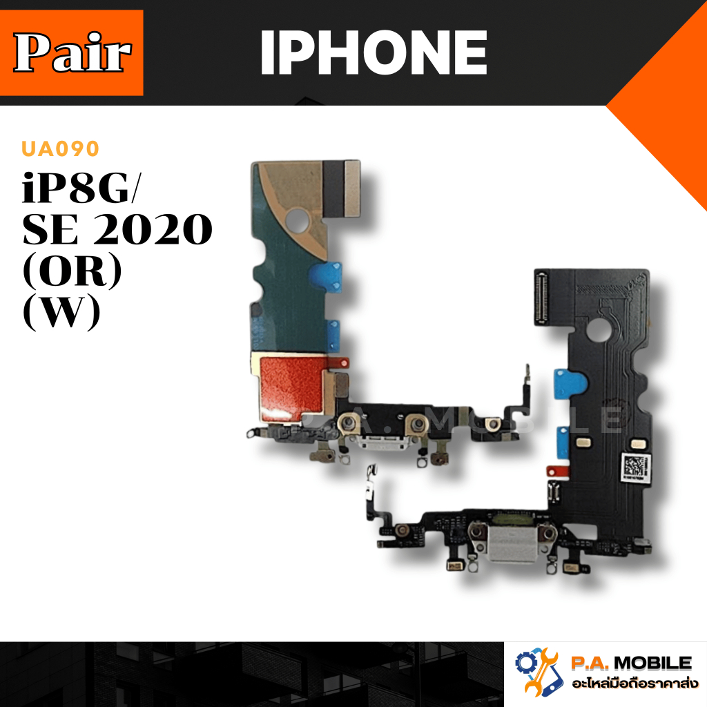 แพรตูดชาร์จ สำหรับ iP8G/SE 2020 แท้โรงงาน