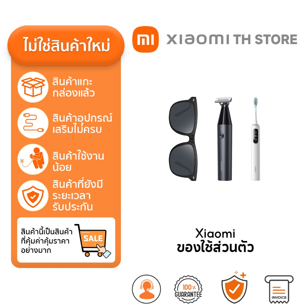 Xiaomi Personal Care | Electric Toothbrush | Electric Shaver | Hair Dryer H101 ที่โกนหนวด I ไม่ใช่ขอ