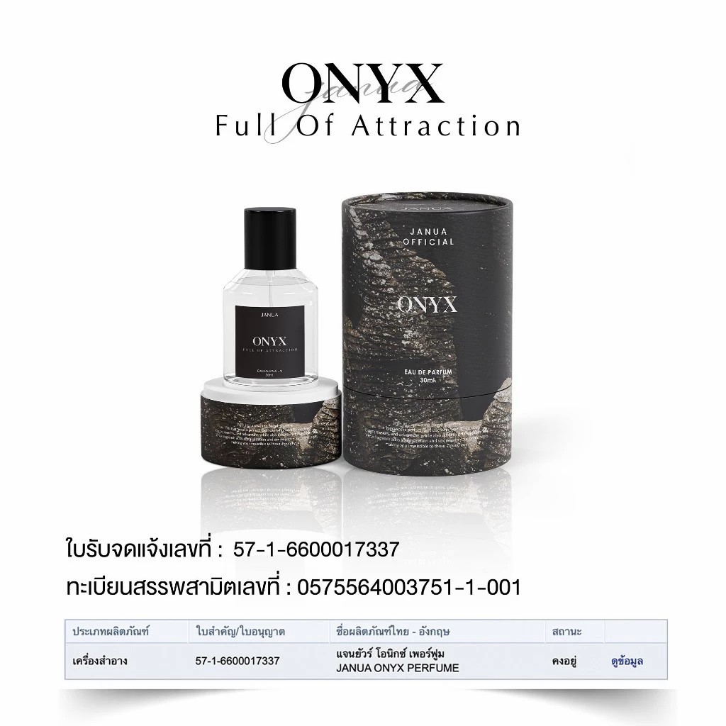 (📍กดในไลฟ์ถูกกว่า📍) JANUA แจนยัวร์ น้ำหอมคอลเล็คชั่นใหม่ - 3