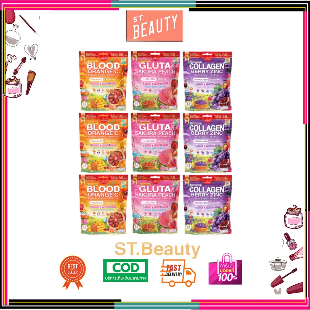 (3 ห่อ) MIKEO Gluta Collagen Sakura Peach & Mikeo Blood Orange C & Mikeo Collagen Berry Zinc มี35ซอง