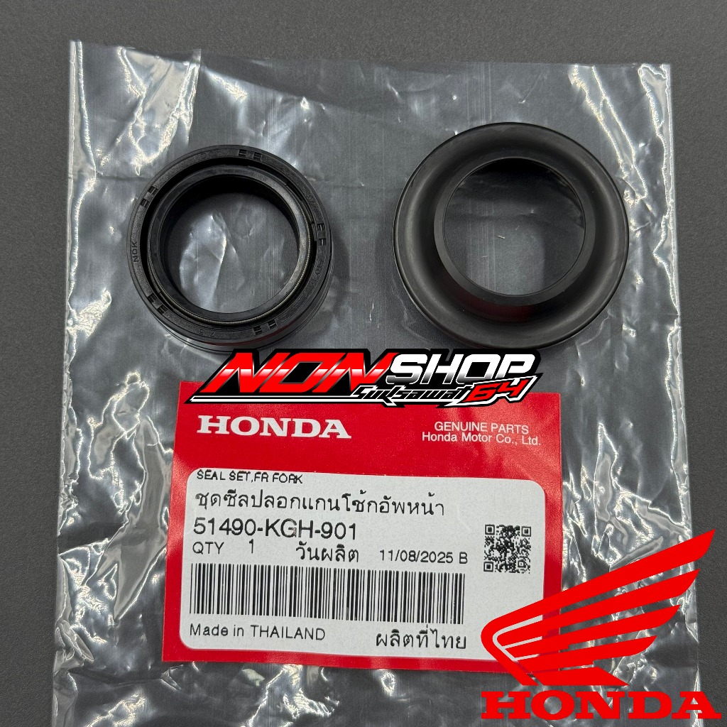 (ต่อข้าง)ชุดซีลกันฝุ่น ซีลโช้คหน้า แท้ HONDA WAVEทุกรุ่น 51490-KGH-901