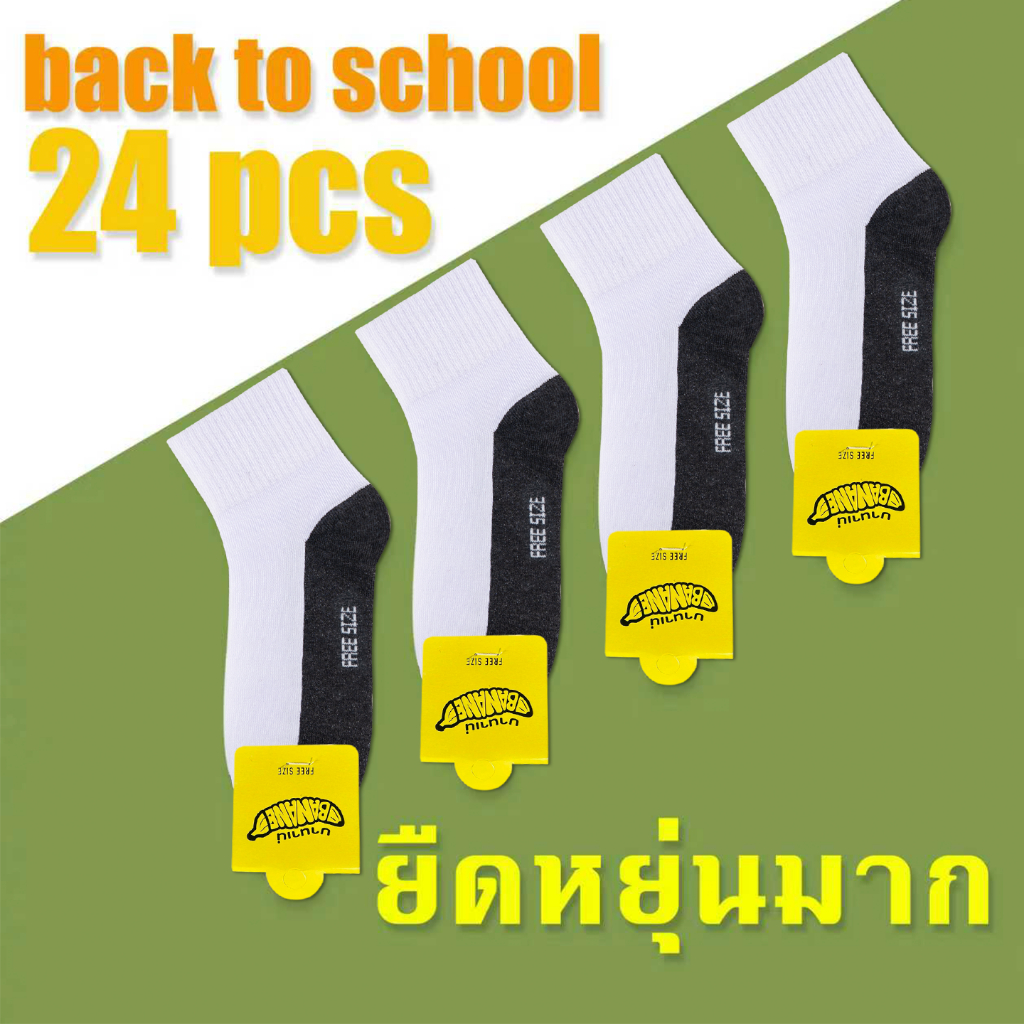 แพ็ค24คู่ ถุงเท้านักเรียน สีขาวพื้นเทา  เนื้อผ้าดี ใส่สบาย สินค้าโรงงานไทย ถุงเท้าข้อ พร้อมส่ง สวมใส่สบาย X3-12A