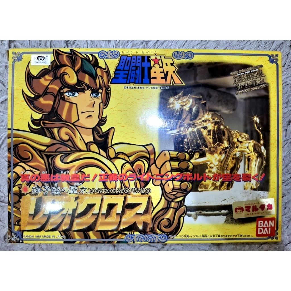 saint seiya AF 1987 Leo