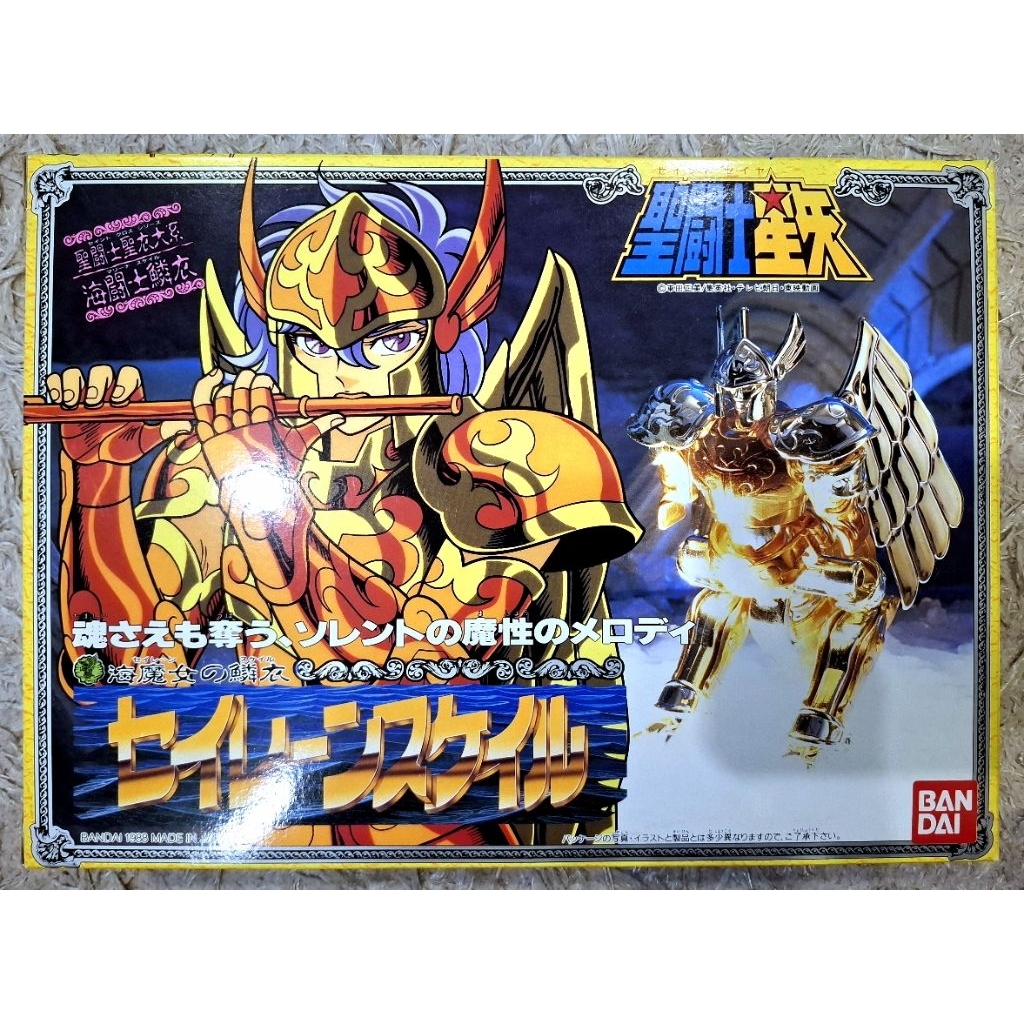 saint seiya AF 1988 Siren sorento