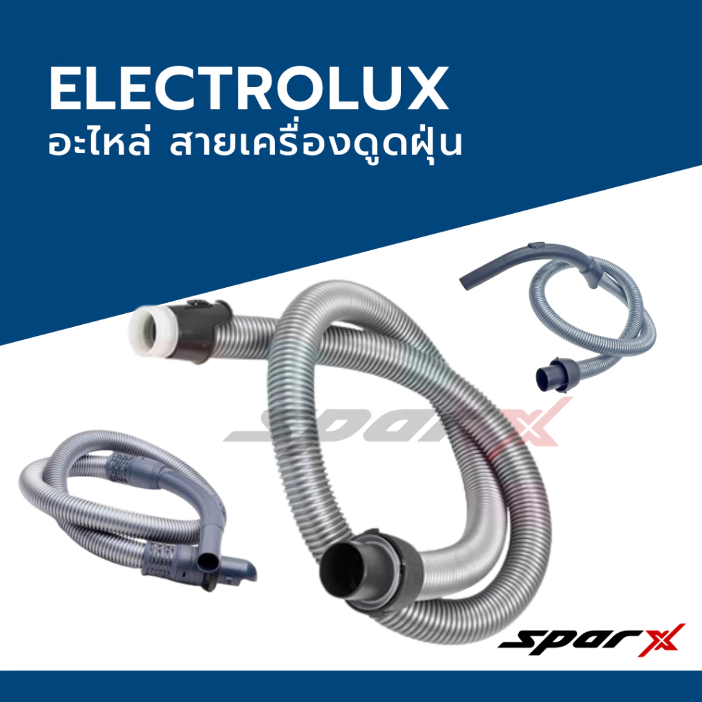Electrolux สายเครื่องดูดฝุ่น อะไหล่แท้