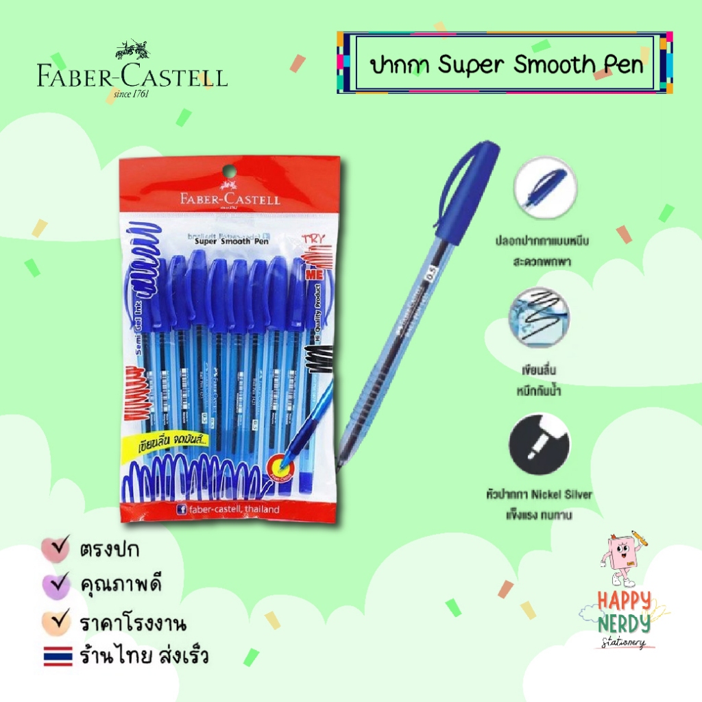 Faber Castell ปากกาลูกลื่น 0.5 น้ำเงิน (แพ็ค 10 ด้าม)