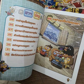 (พร้อมส่ง)​ คุกกี้รัน เอาชีวิต​รอด​/ผจญภัย/คุกกี้รันวิทย์​/คณิต 📚 การ์ตูน​ความรู้​ การ์ตูน​ความรู้สำหรับเด็ก มือ 1-2