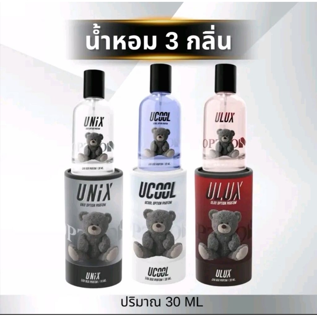 น้ำหอม Option 3สี UNIX UCOOL ULUX 30ml (ของแท้100%)