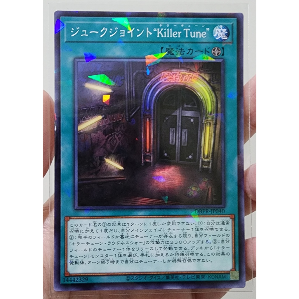 YugiOh!  [DBPR-JP040] Juke Joint "Killer Tune" (Normal Parallel Rare) การ์ดยูกิโอ ภาษาญี่ปุ่น