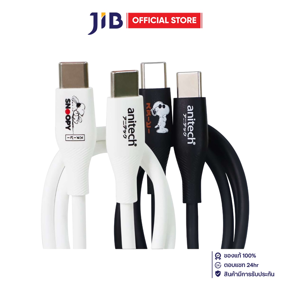 CHARGER CABLE (สายชาร์จ) ANITECH X SNOOPY SNP-C001 - USB-C TO USB-C 60W 1M
