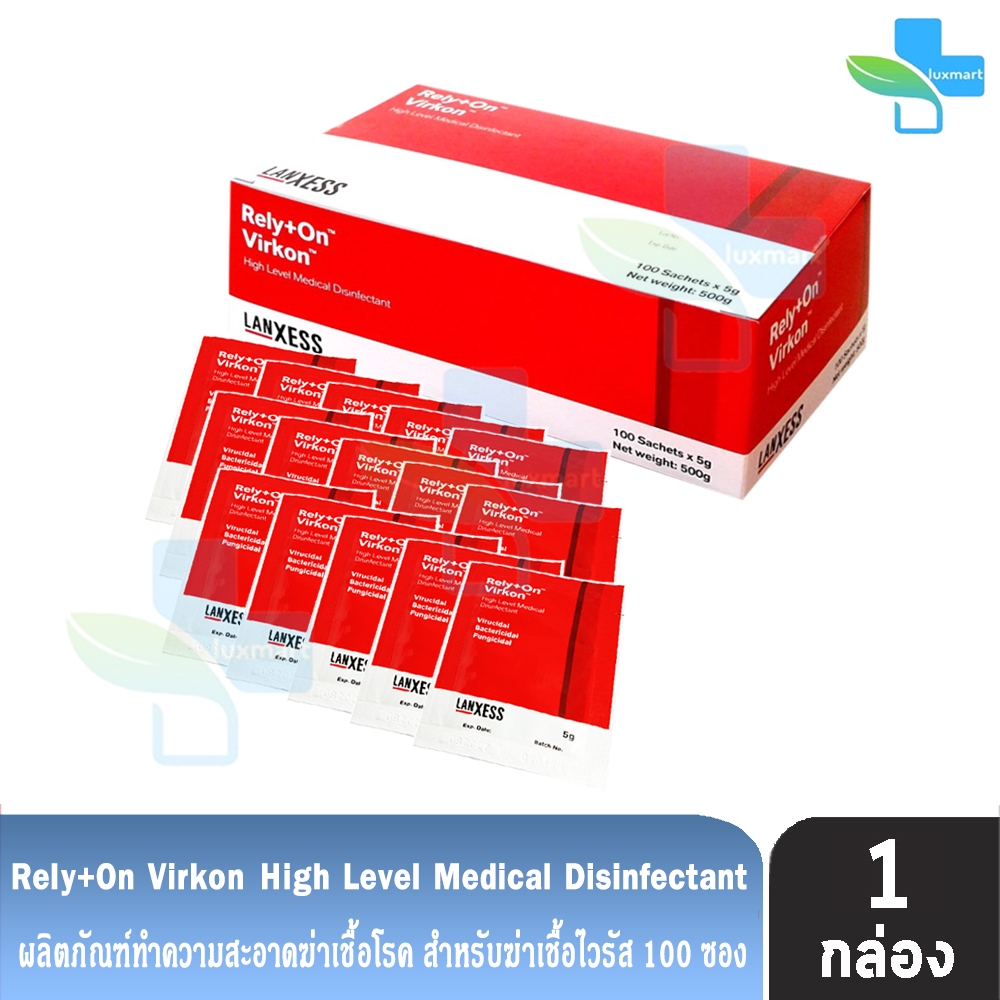 Rely+On Virkon รีไล+ออน เวอร์คอน ผงละลายน้ำ ซองแดง 5 กรัม 100 ซอง [1 กล่อง] GG 1411