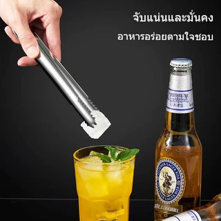 [5/10/20pcs] พร้อมส่ง ที่คีบอาหาร สแตนเลสแท้ ที่คีบน้ำแข็ง ที่คีบน้ำตาล คีบขนม ความยาว15cm