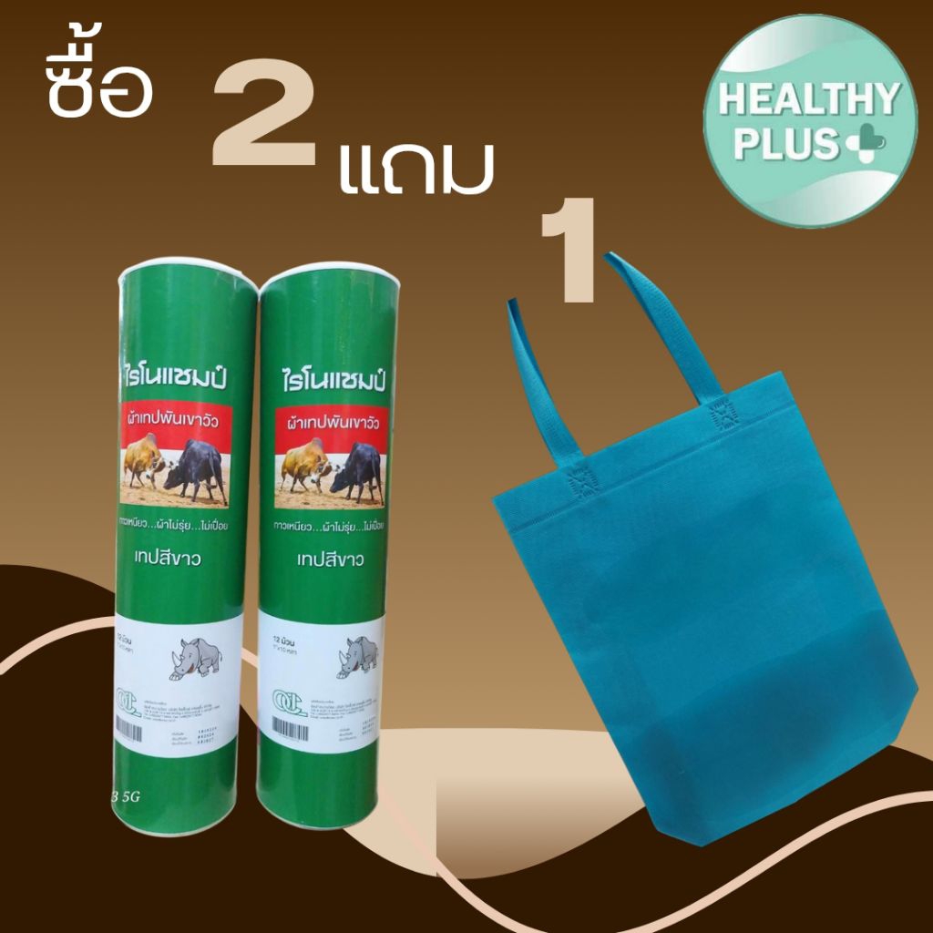 !เทปพันเขาวัว ซุปเปอร์แชมป์เปี้ยน สีขาว วัวชน // ไรโนแชมป์ สีขาว **1 หลอด12ม้วน**