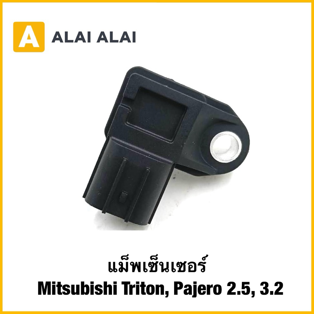 【Y073】1865A035 แม็พเซ็นเซอร์ Mitsubishi Triton, Pajero 2.5, 3.2