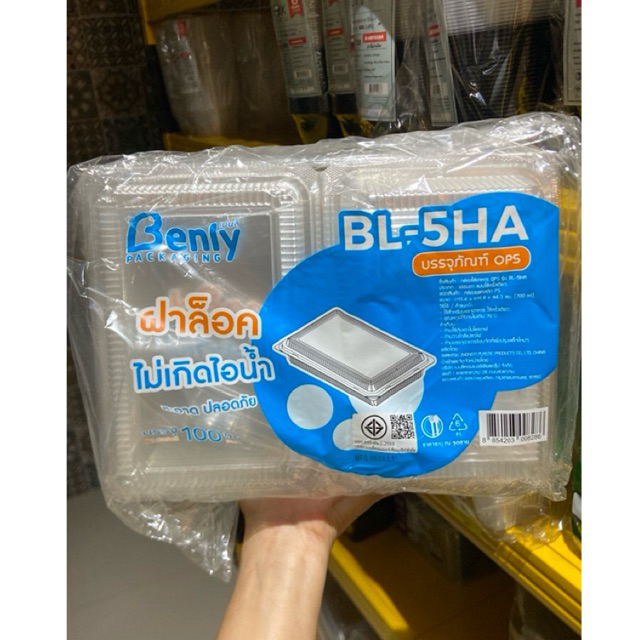กล่องใส่อาหารฝาล็อค BL-5HA ขนาด ก13.4xย19.8xส4.3 ซม.(700ml.)บรรจุ 100ชิ้น