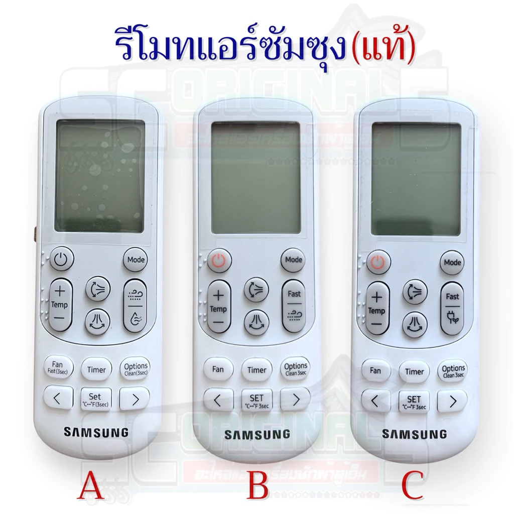 รีโมทแอร์ซัมซุงแท้ อะไหล่แอร์แท้