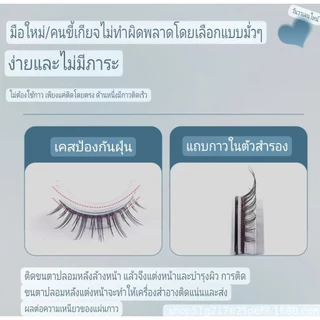 มิงค์ 3 มิติขนตาปลอมแบบมีกาวในตัว กาวกันน้ำ สามารถนำมาใช้ซ้ำได้และมีแถบกาวสำรองอยู่ภายใน