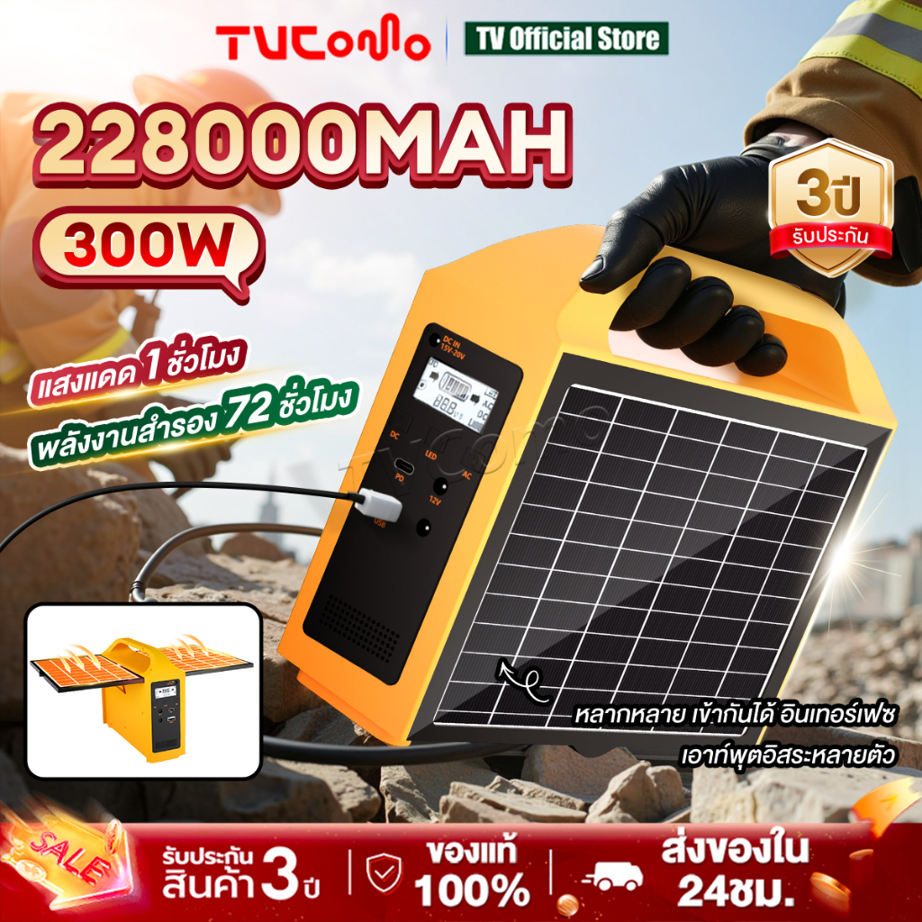 แหล่งจ่ายไฟแบบพกพา Portable Power Station 150W  ไฟแคมป์ปิ้ง flashfish power station power station ec