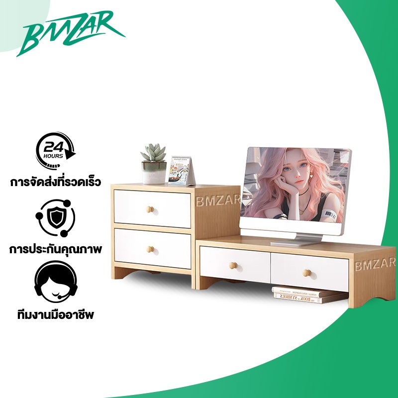 BMZAR ชั้นวางคอมพิวเตอร์ มีลิ้นชัก ชั้นวางจอคอม ชั้นวางโน้ตบุ๊ค จัดระเบียบเดสก์ท็อป