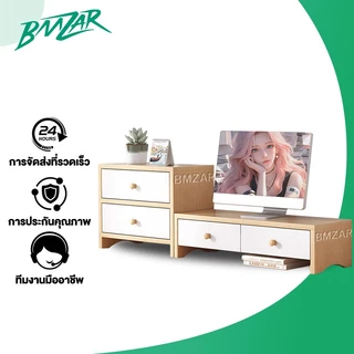 BMZAR ชั้นวางคอมพิวเตอร์ มีลิ้นชัก ชั้นวางจอคอม ชั้นวางโน้ตบุ๊ค จัดระเบียบเดสก์ท็อป