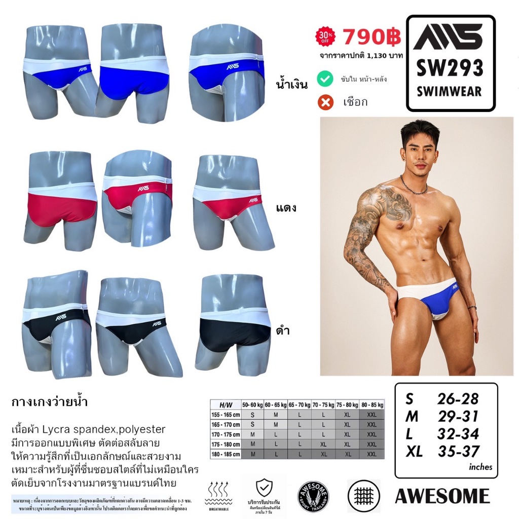 SW293 กางเกงว่ายน้ำ ออกแบบพิเศษ ตัดต่อสลับลาย ให้ความรู้สึกที่เป็นเอกลักษณ์และสวยงาม — صورة 8