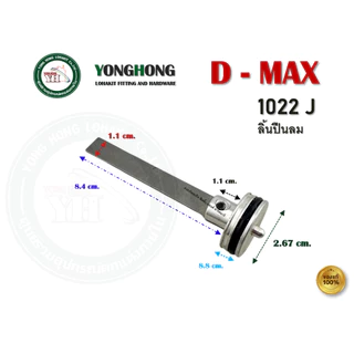ชุดโอริง 1022 J D-MAX โอริงซ่อมปืน โอริง ปืนลม พร้อมลิ้น D-MAX ของแท้ รหัสสินค้า 9-06-08