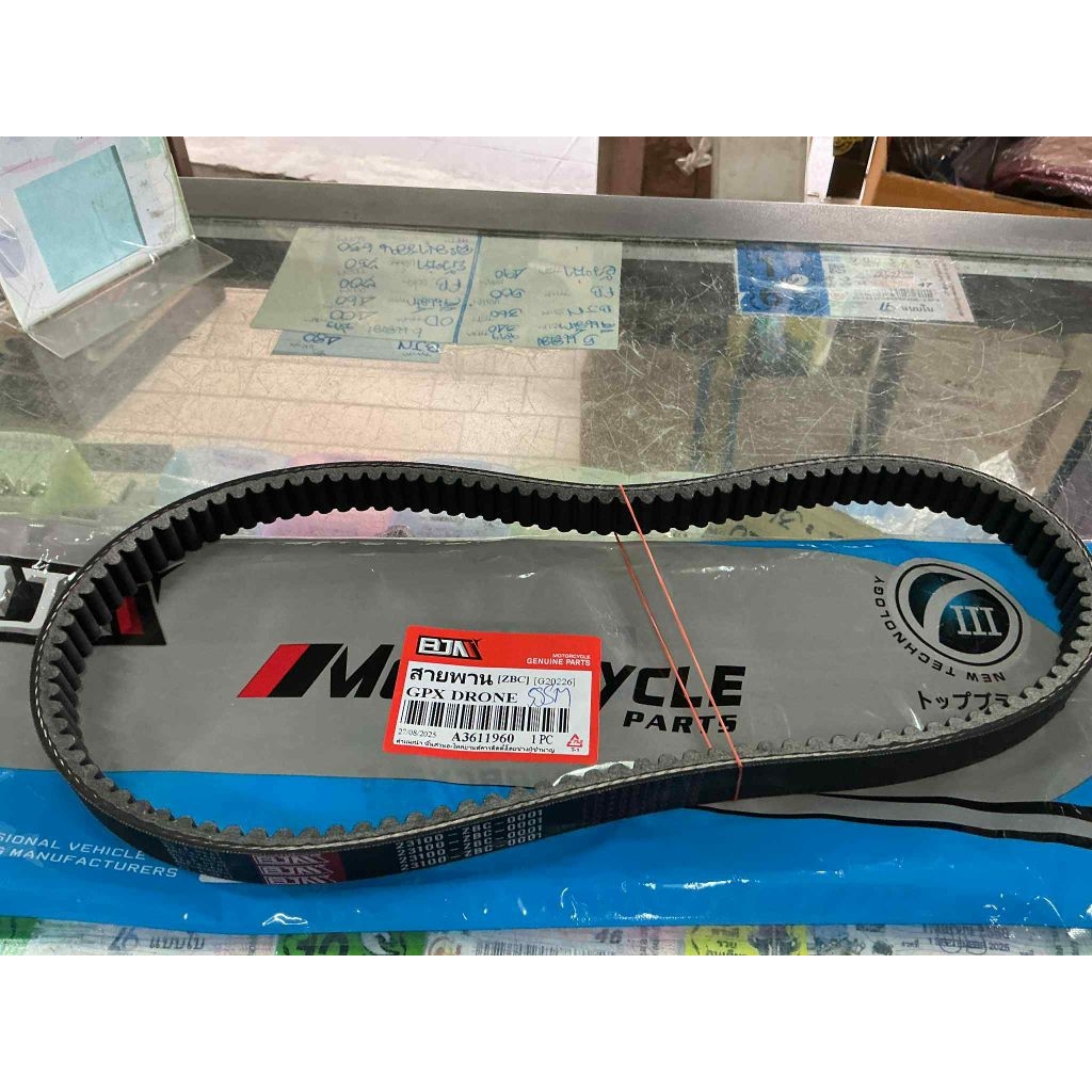 สายพาน GPX drone/GPXโดรน