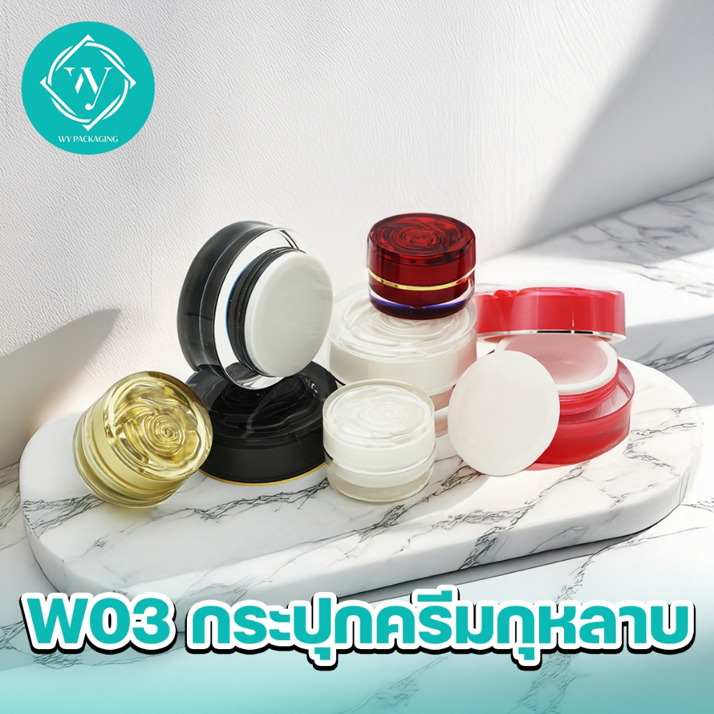 W03กระปุกกุหลาบ -15g   สีเทาดำเคทอง สีขาวมุกเคเงิน ชมพูเคทอง  สินค้าพร้อมส่ง