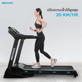 MERRIRA ลู่วิ่งไฟฟ้า 4.5 แรงม้า รุ่น MX-850 และ MX-880 เชื่อมต่อ Zwift ได้ มี Bluetooth ลำโพง ปรับความชันอัตโนมัติ