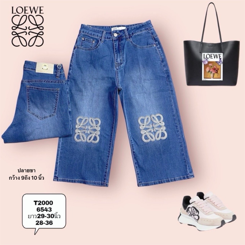 แบบใหม่ล่าสุดจาก T2000 No.6543