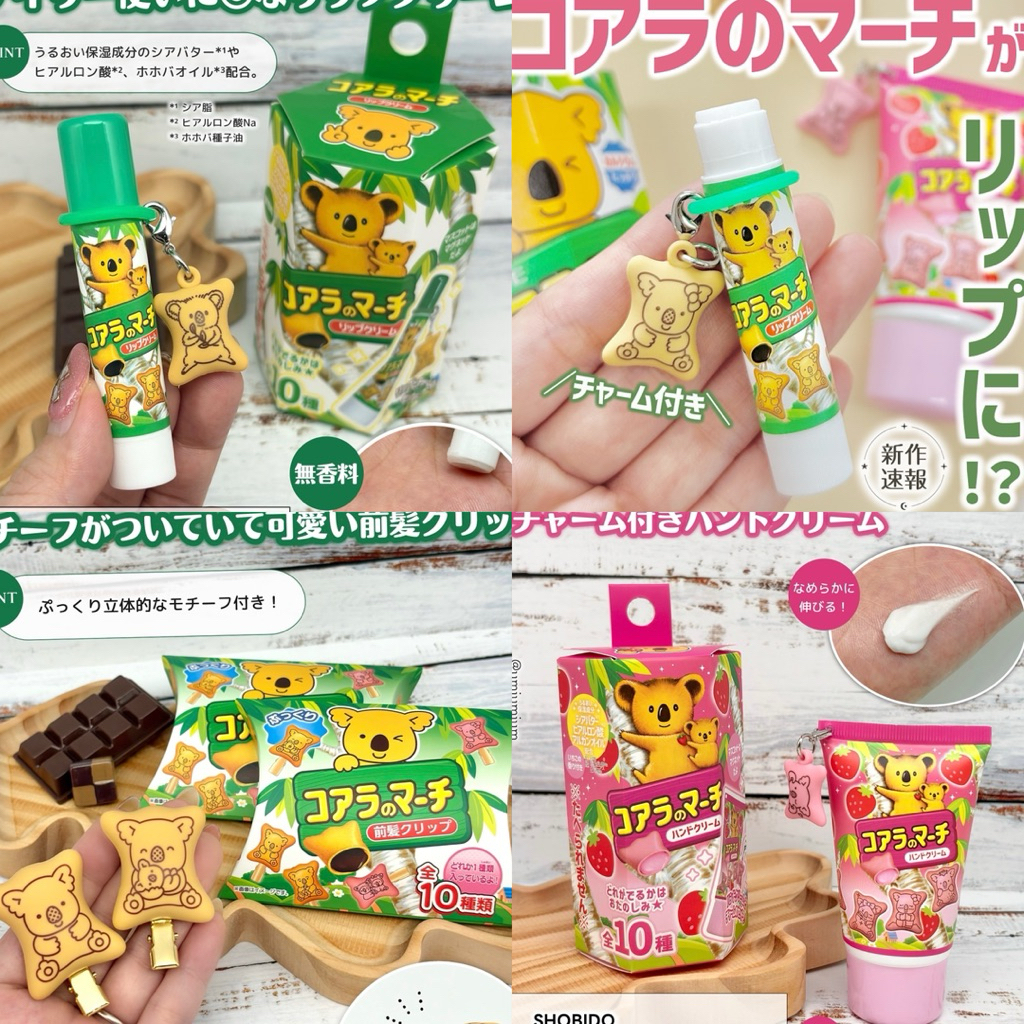 Shobido Koala’s March ลิปครีม hand cream กิ๊บติดผม พร้อมมาสคอตสุดน่ารัก รุ่นlimited จากญี่ปุ่น