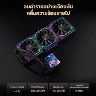 LOVINGCOOL ARGB เมนบอร์ดระบายความร้อน CPU AIO CPU cooling DP240/DP360 จอภาพ DIY 4.0 นิ้ว แสดงรูปภาพ วิดีโอ และ GIF