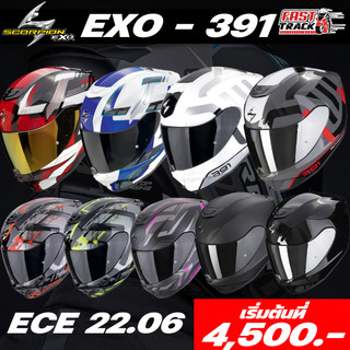 Scorpion HELMETหมวกกันน็อค รุ่น EXO - 391 ใหม่ 2025