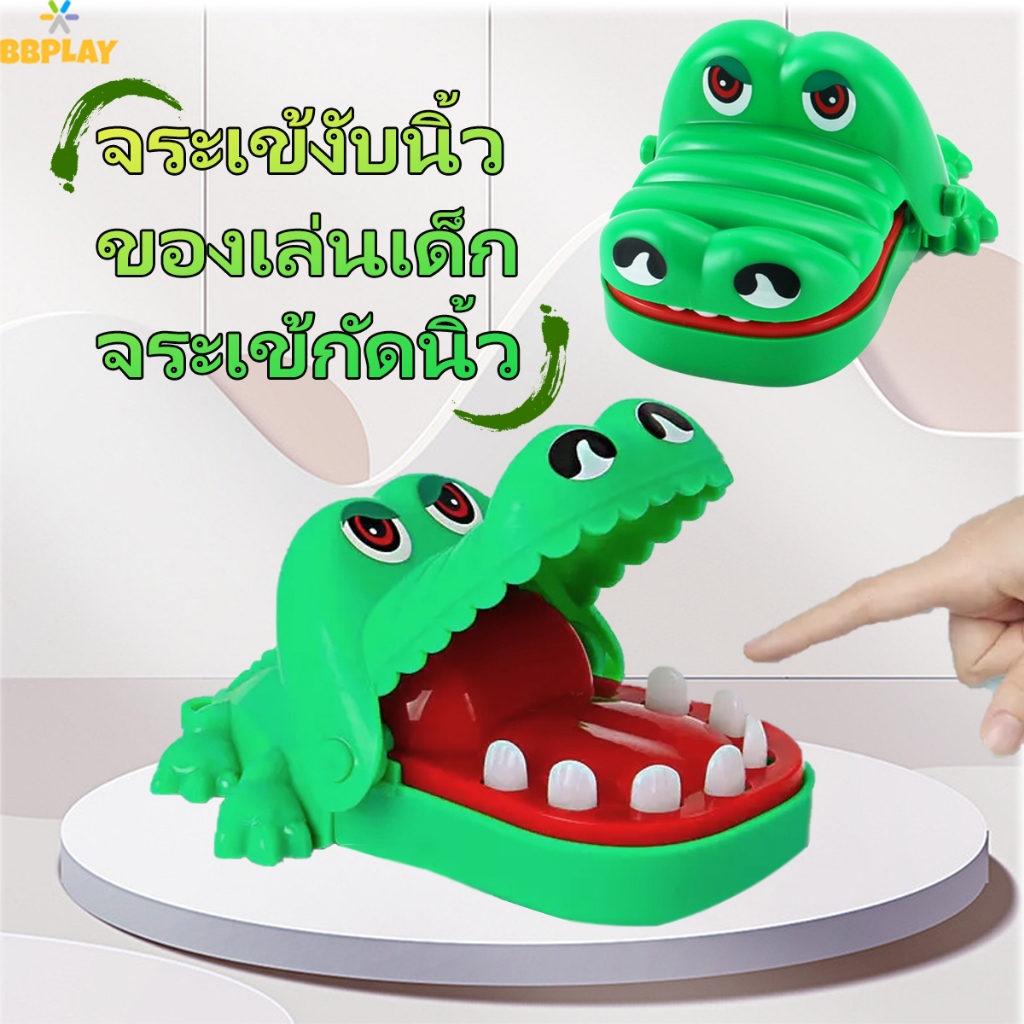 Crocodile Biting Finger Game, Children’s Toy, Crocodile Biting Finger, Family Game, Crocodile Biting Finger Game