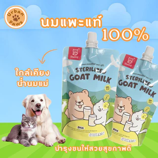 Goat Milk นมแพะแท้สำหรับสัตว์เลี้ยง ย่อยง่าย เสริมภูมิคุ้มกัน บำรุงขนและกระดูก แข็งแรงสุขภาพดี #UP08