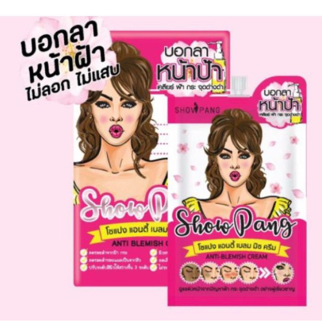 โชแปงแอนตี้-เบลม มิช ครีม สูตรลดฝ้า กระ ( กล่องชมพู )