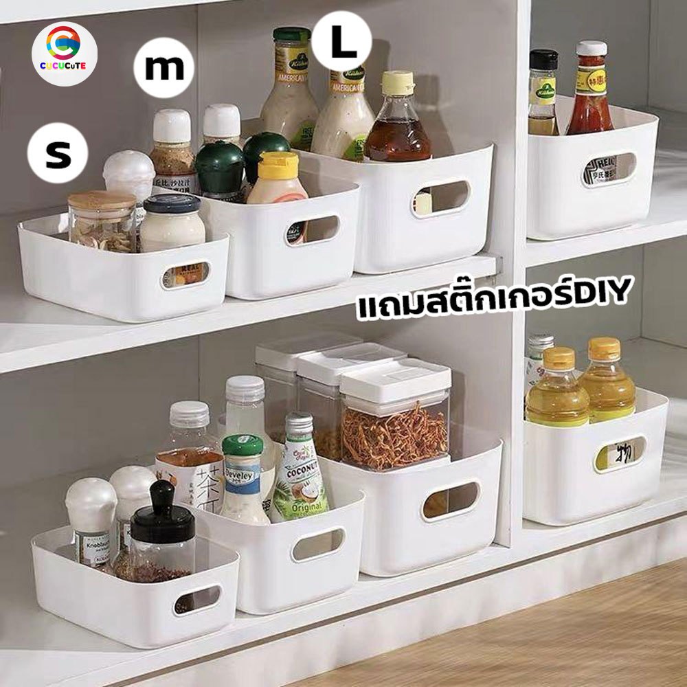 ฟรีสติ๊กเกอร์ตกแต่ง ตะกร้าใส่ของ มีหู กล่องพลาสติก กล่องใส่ของ อเนกประสงค์