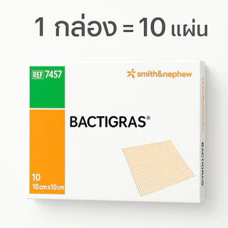 BACTIGRAS(กล่อง10ชิ้น) แผ่นตาข่ายปิดแผล 10x10CM เคลือบพาราฟิน ป้องกันผ้าก๊อซติดแผล