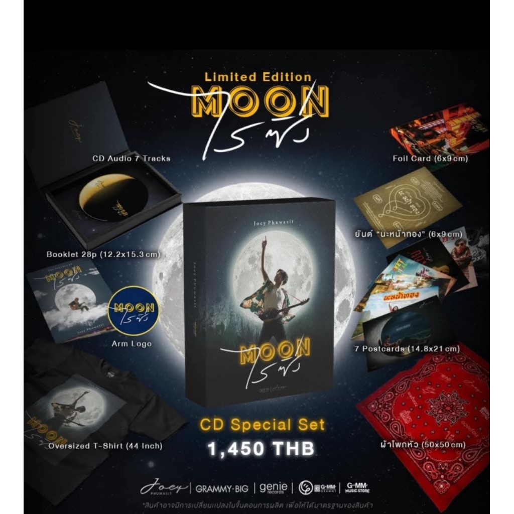 joey moon ไรซิ่ง Limited Edition