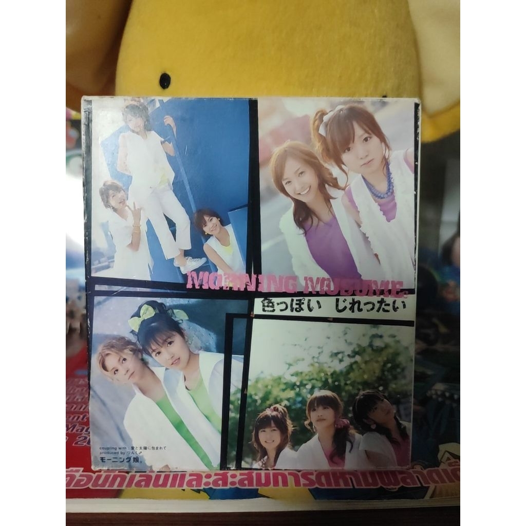 Morning Musume / Iroppoi Jirettai (แผ่นซิงเกิ้ล)