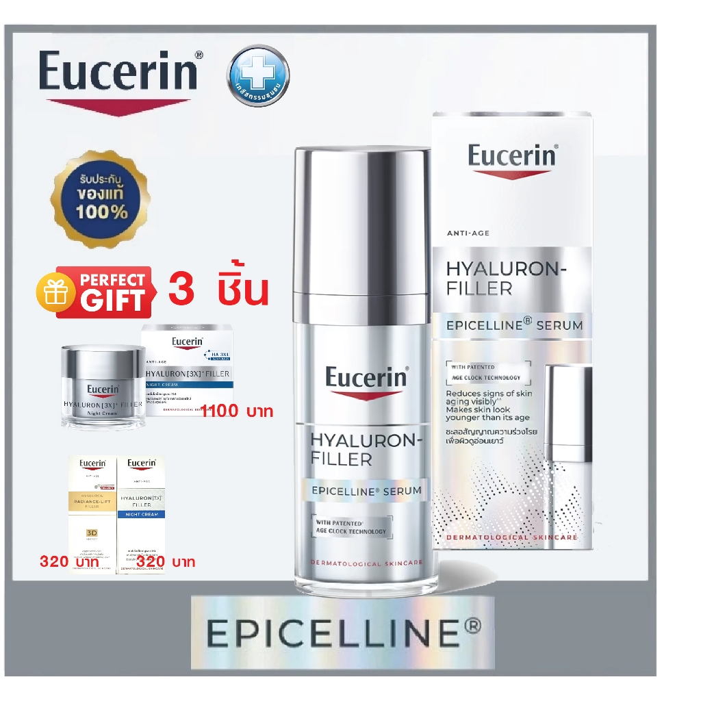 ของแถมสุดคุ้ม Eucerin HYALURON-FILLER EPICELLINE SERUM 30 ML ยูเซอริน อีพิเซลีน เซรั่ม ลดริ้วรอย EXP 12/2026