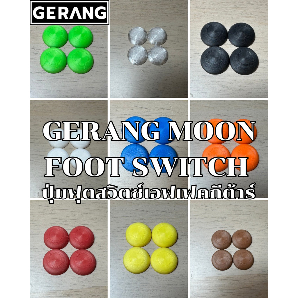 ปุ่มฟุตสวิตซ์เอฟเฟคกีต้าร์รุ่น Moon 🌖 (Gerang Moon Foot Switch)