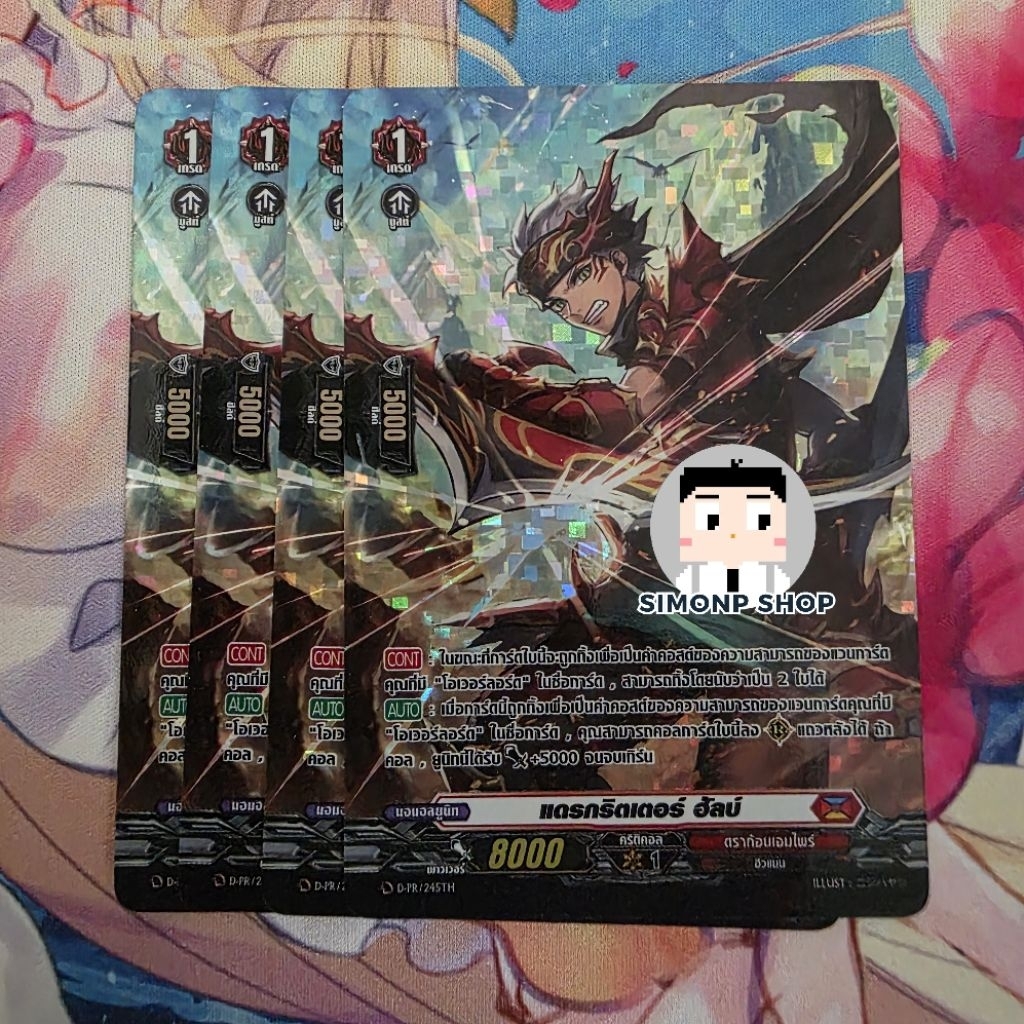 ฮัลบ์ MYTURNZ ดราโกนิค โอเวอร์ลอร์ด ดิ เอนด์ Dragon Empire ดราก้อนเอมไพร์ TH Vanguard D Kagerou คาเง